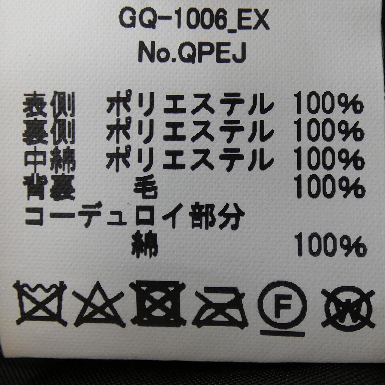 マッキントッシュ MACKINTOSH WAVERLY コート