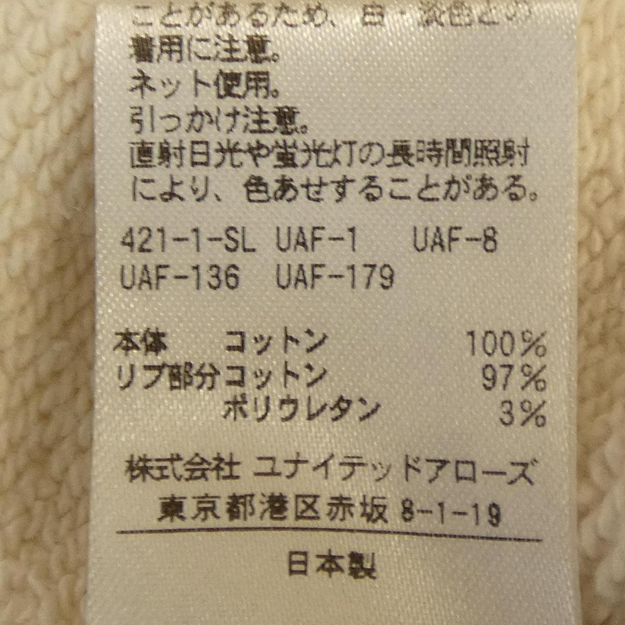 ユナイテッドアローズ UNITED ARROWS パーカー