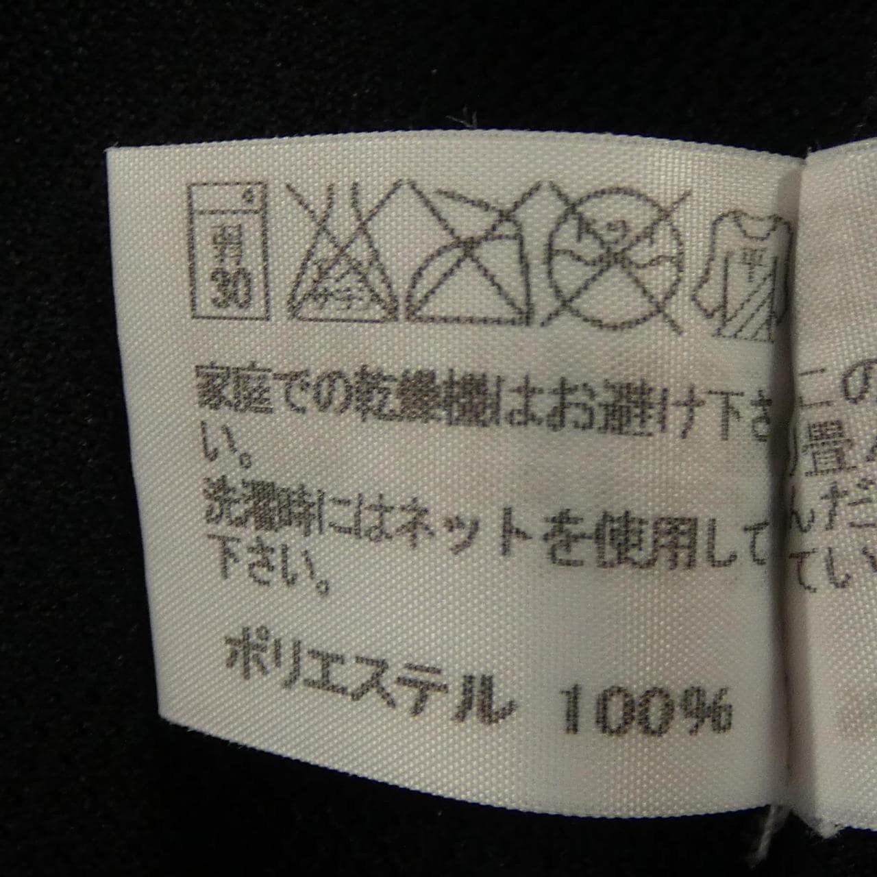 イッセイミヤケメン ISSEY MIYAKE MEN ME41JK161 Tシャツ