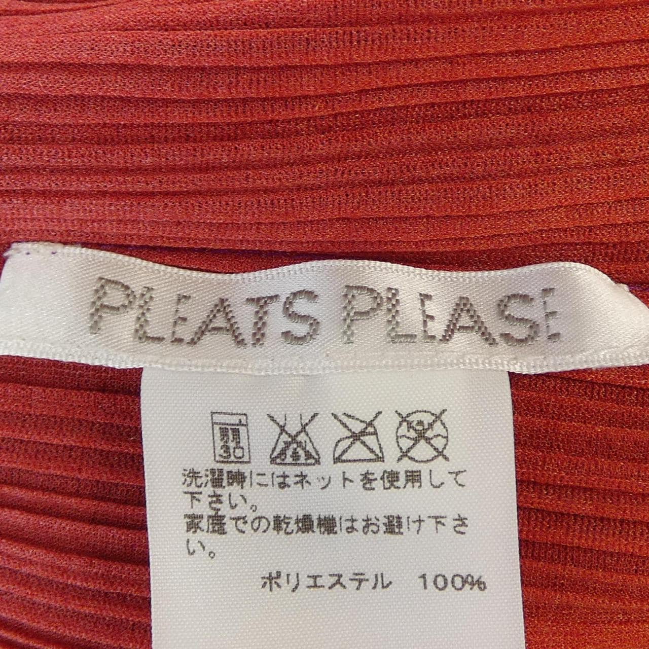 プリーツプリーズ PLEATS PLEASE PP53-FK381 トップス