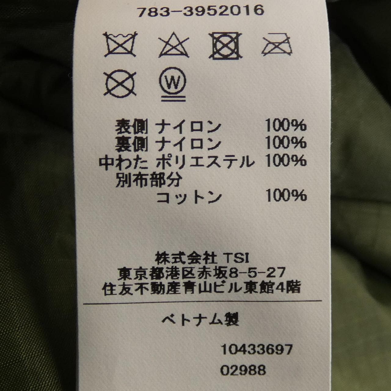 アヴィレックス AVIREX ジャケット