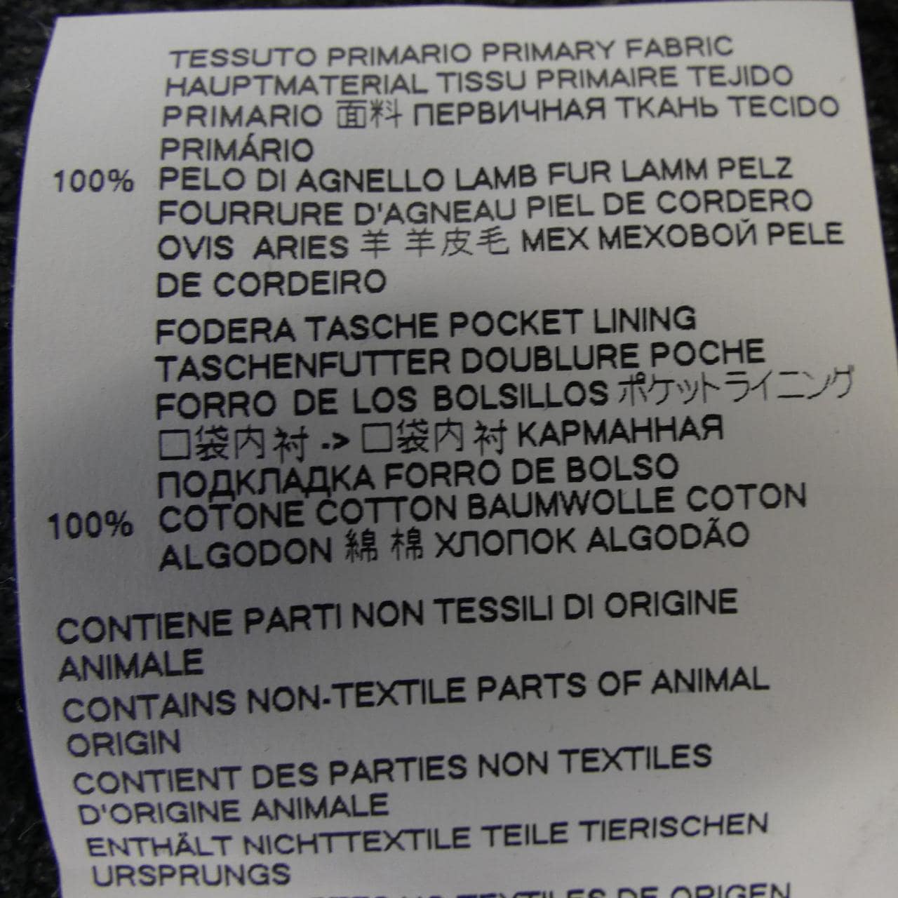 メゾンマルジェラ Maison Margiela S30AM0466 ムートンジャケット