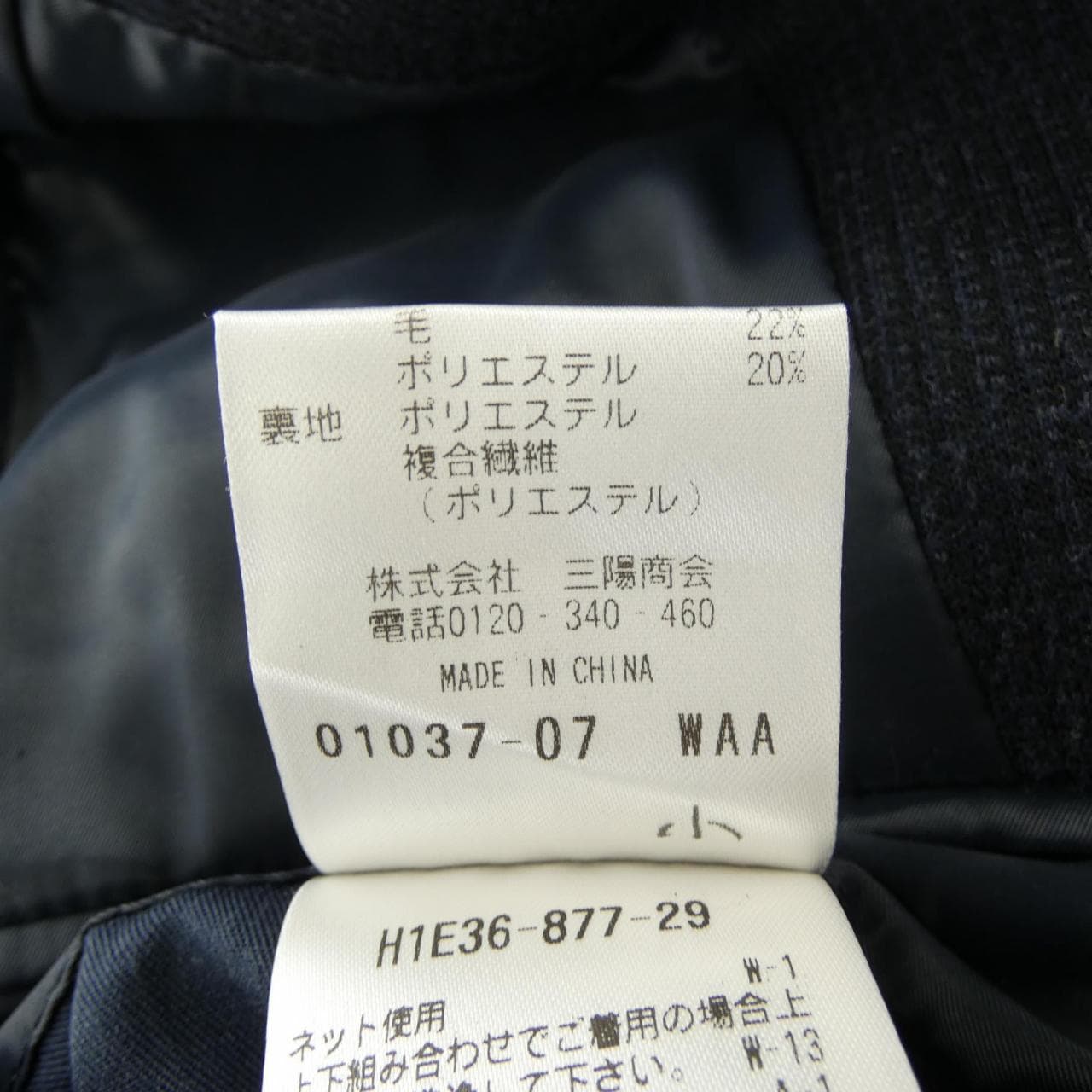 マッキントッシュフィロソフィー MACKINTOSH PHILOSOPHY スーツ