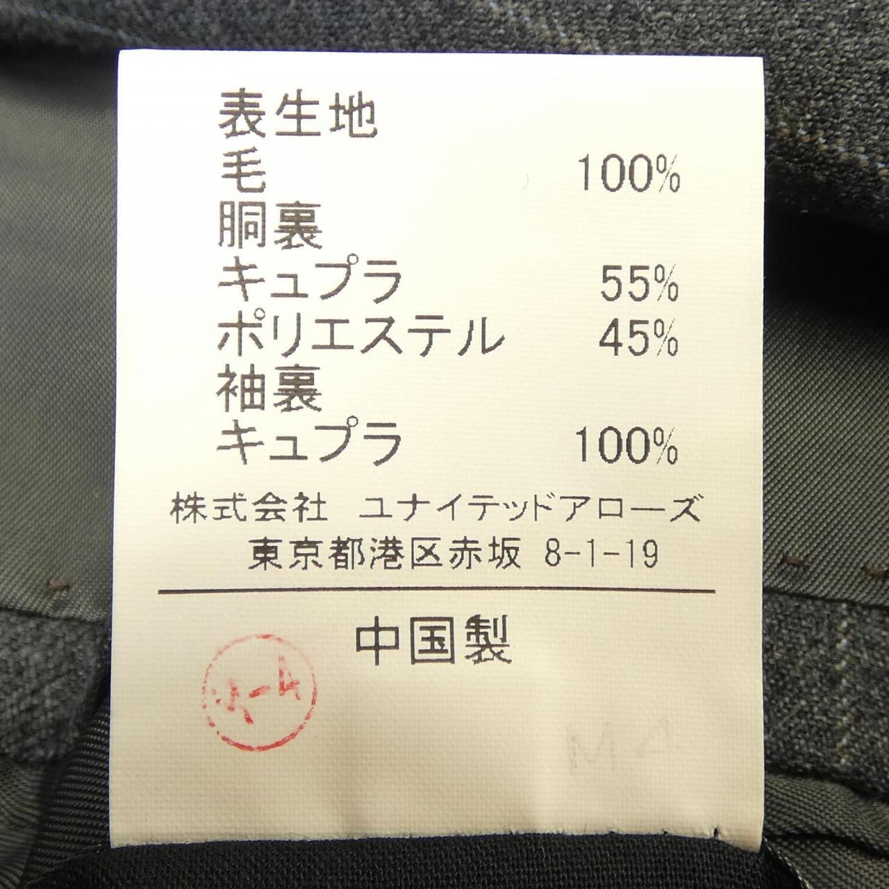 グリーンレーベルリラクシング green label relaxing スーツ