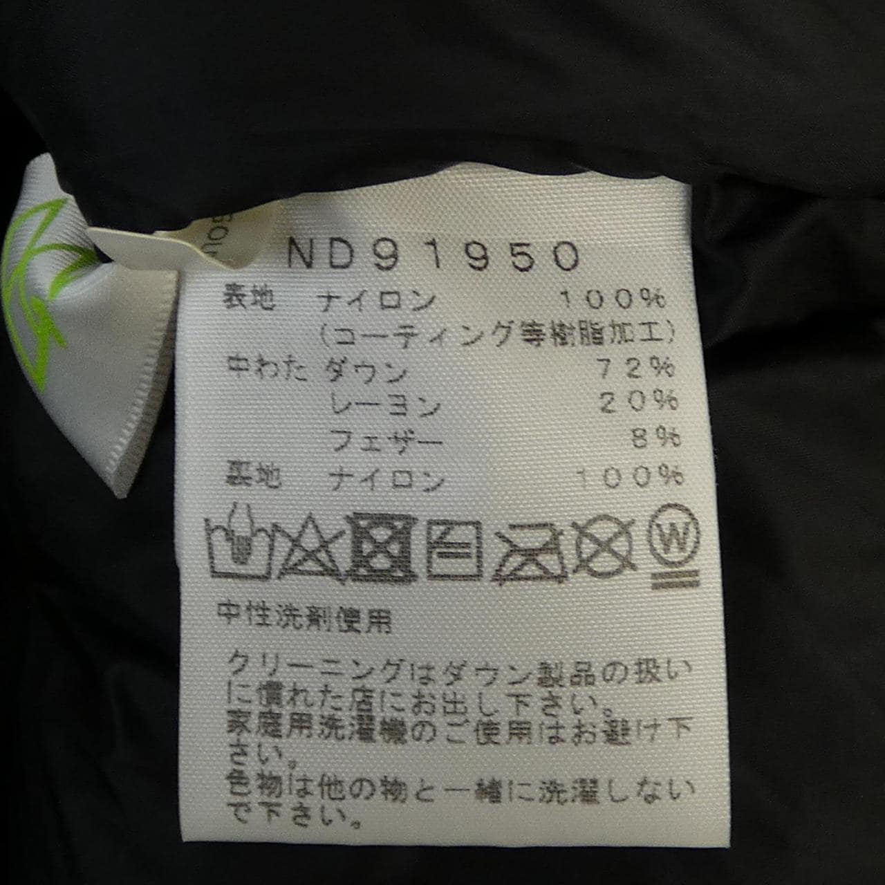 The North Face ND91950 Down Jacket