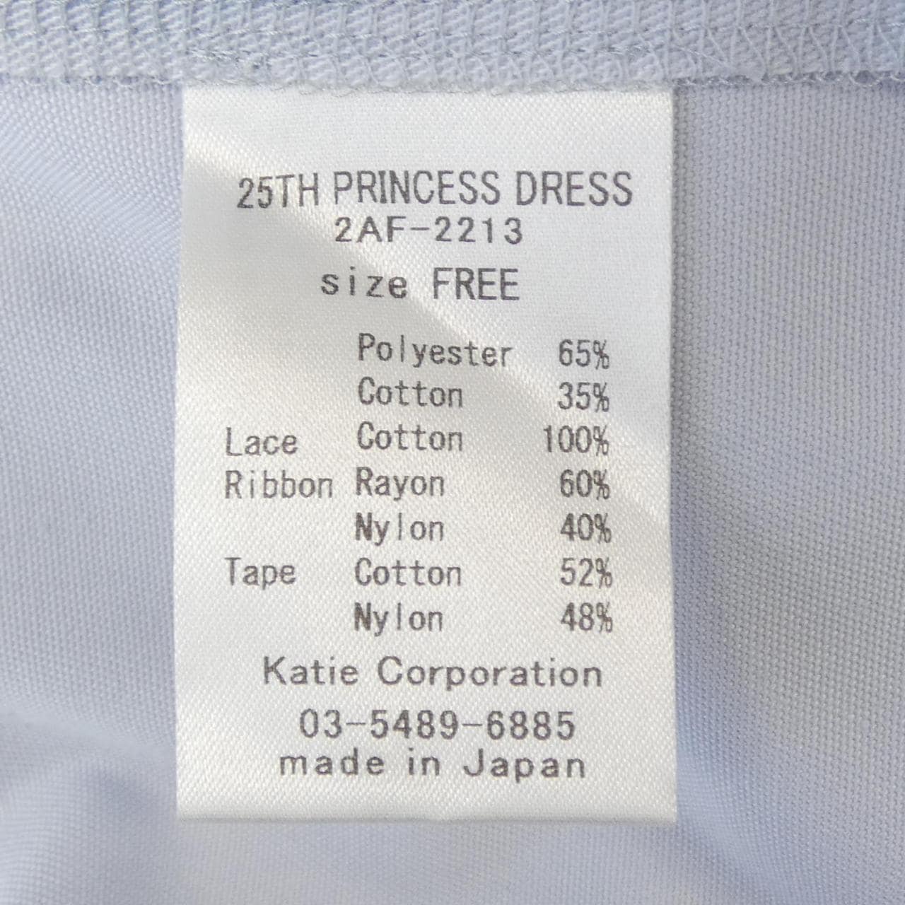katie katie ワンピース