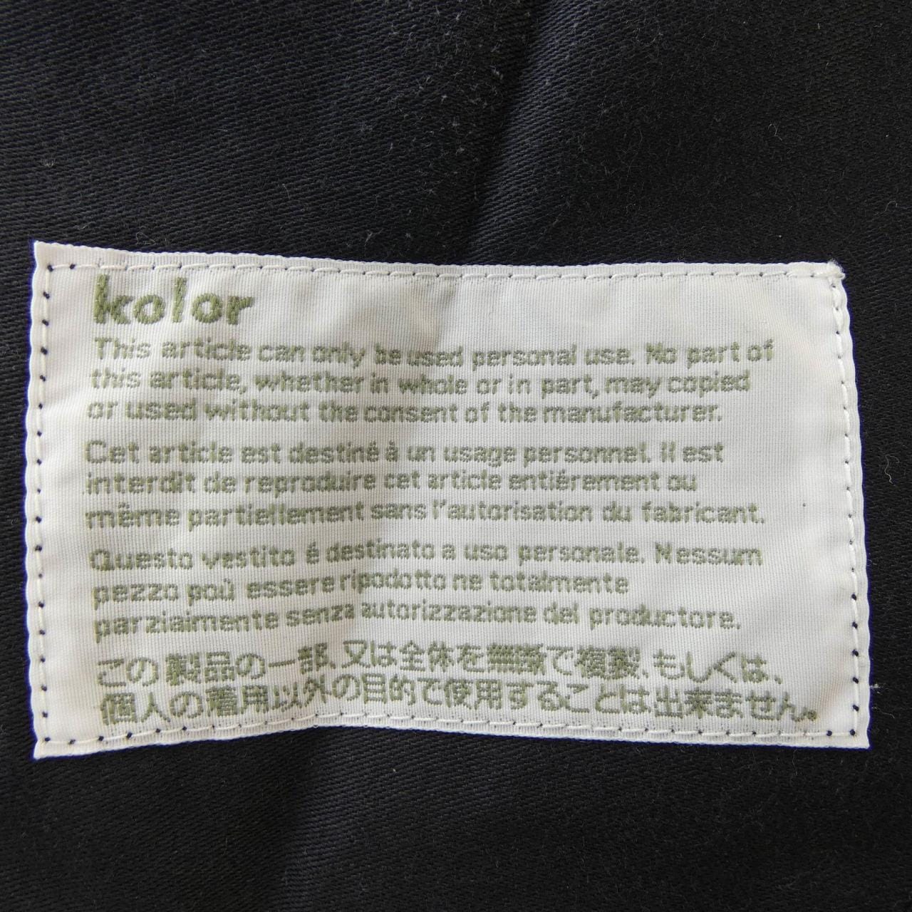 カラー Kolor パンツ