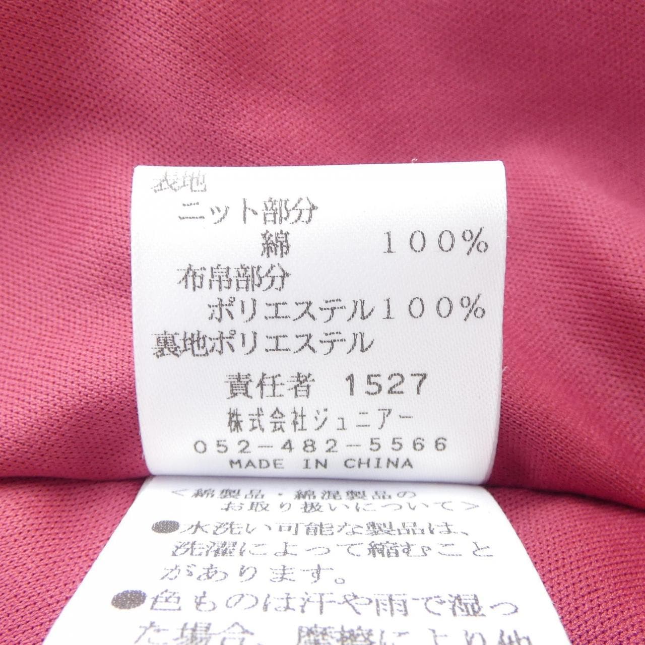 ローズティアラ ROSE TIARA ワンピース