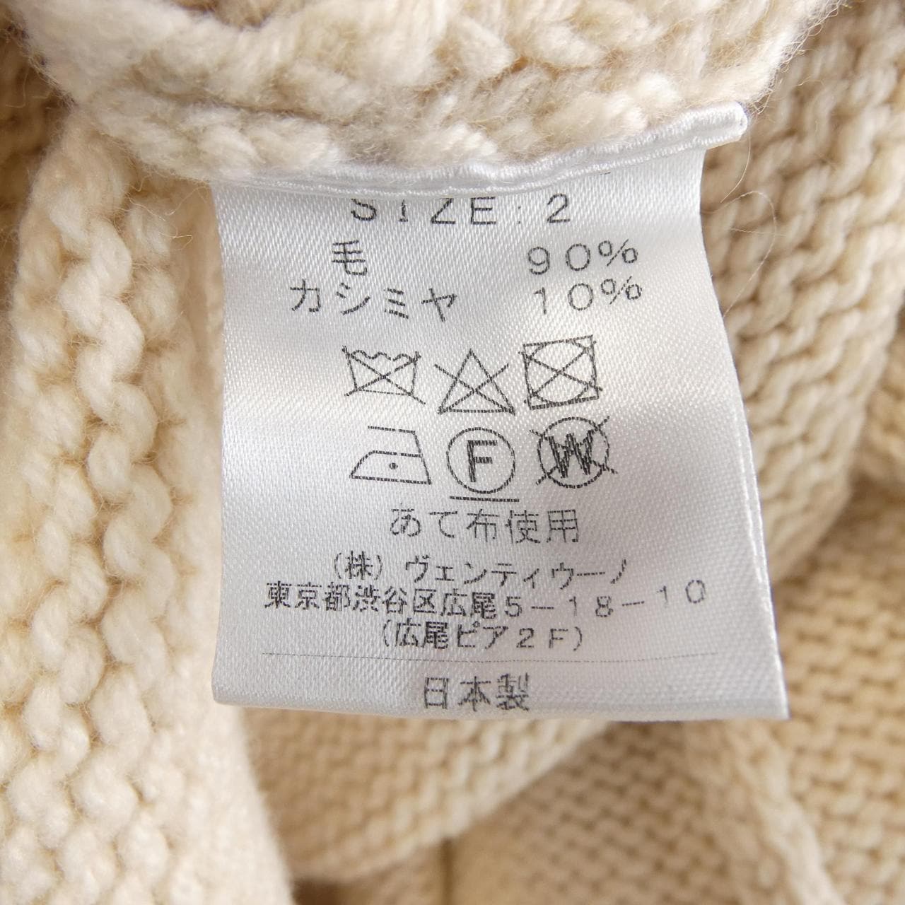 スローン SLOANE ニット