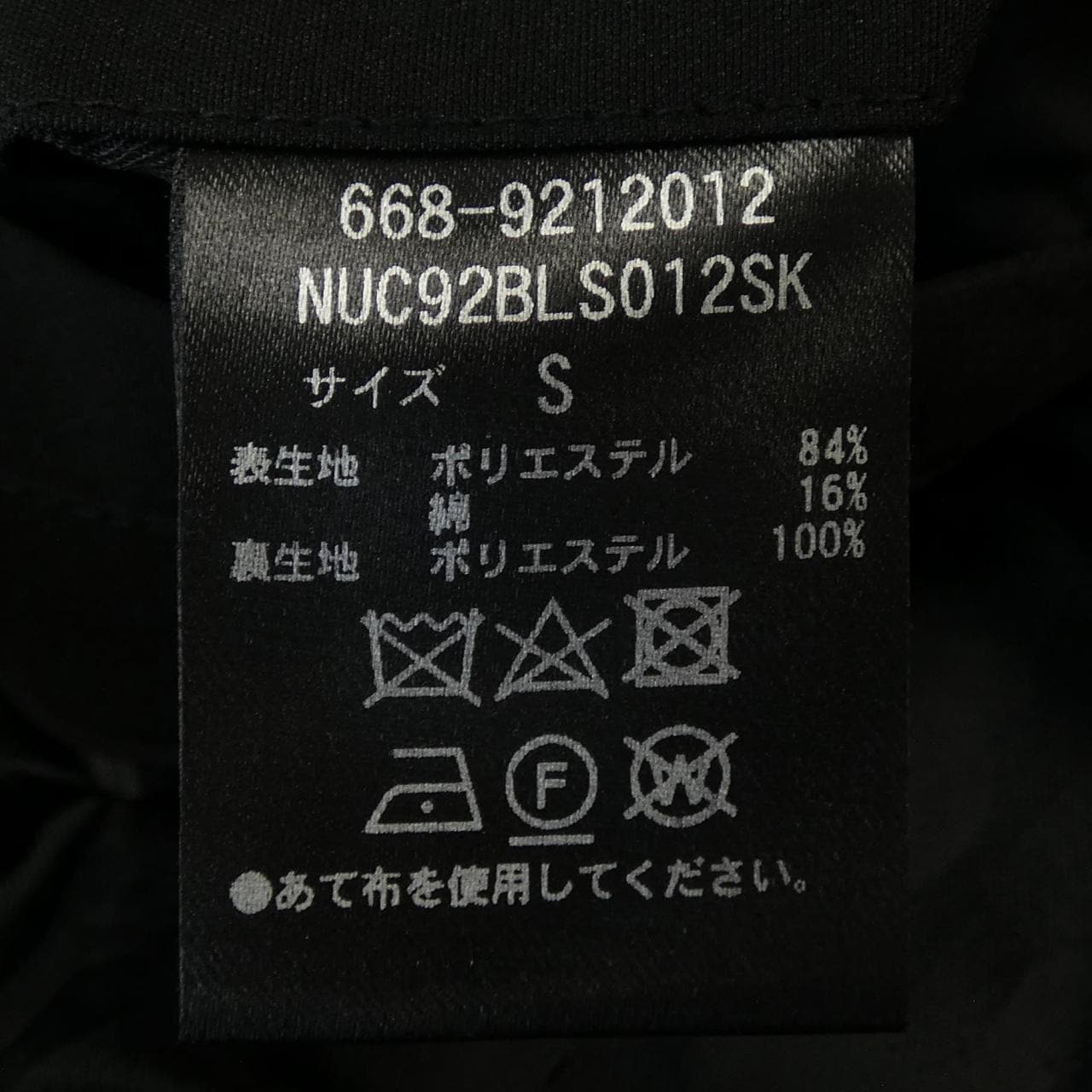ナノユニバース NANO UNIVERSE ブルゾン