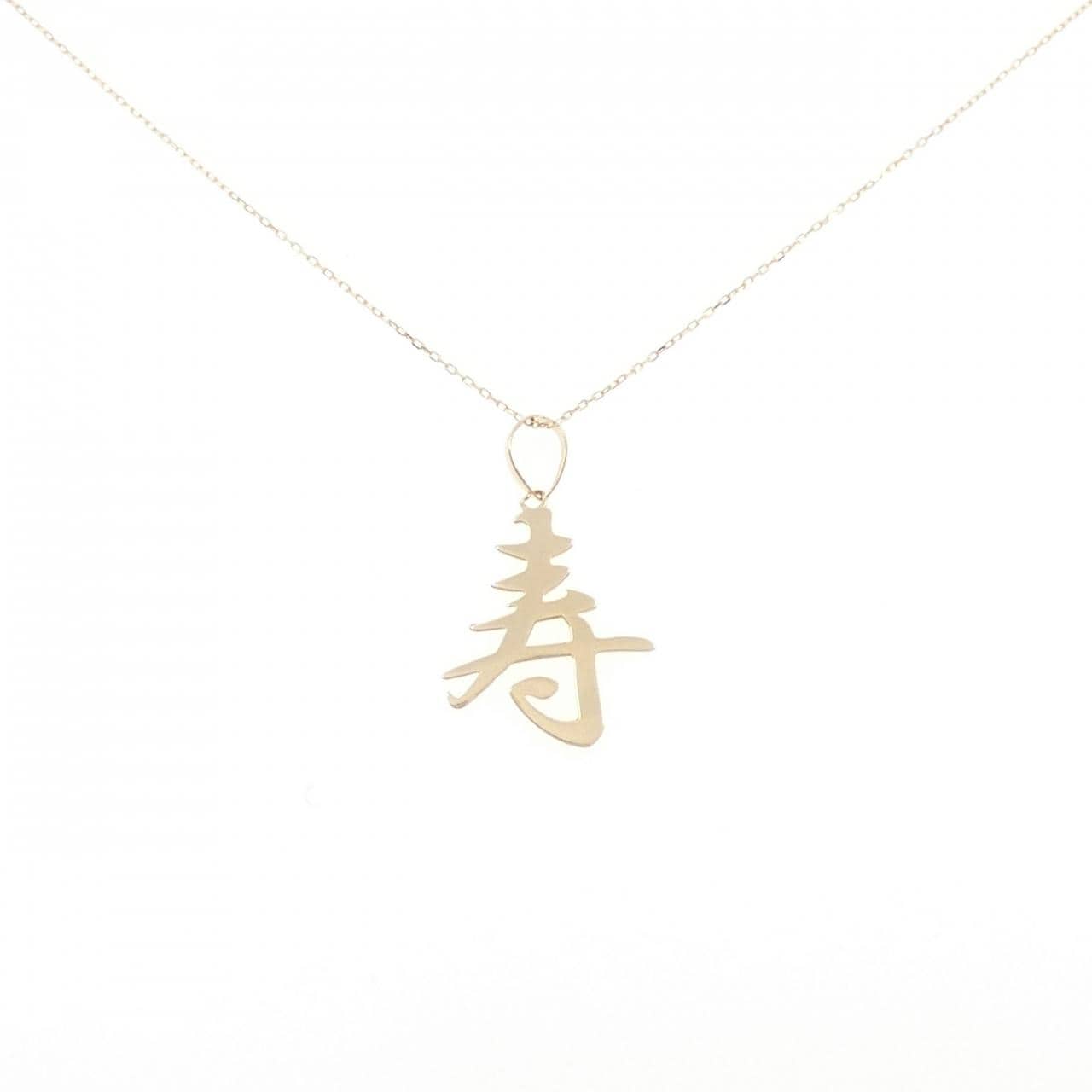 【新品】K18YG ネックレス