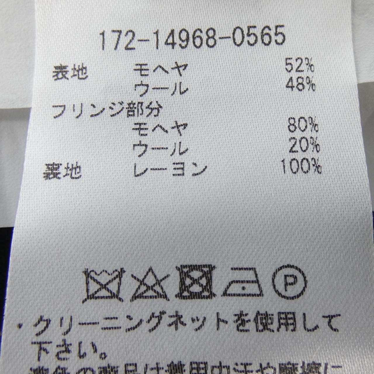 エトロ ETRO コート