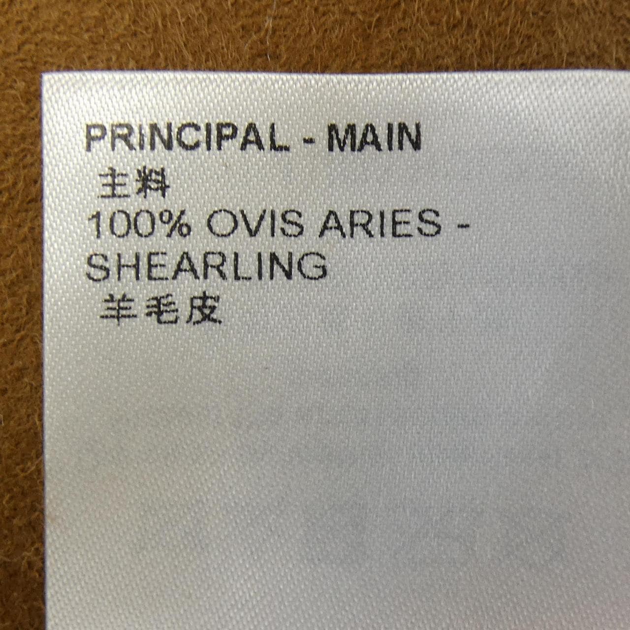 ルイヴィトン LOUIS VUITTON シアリングカレッジブルゾン HOL20EUQ3 ムートンジャケット