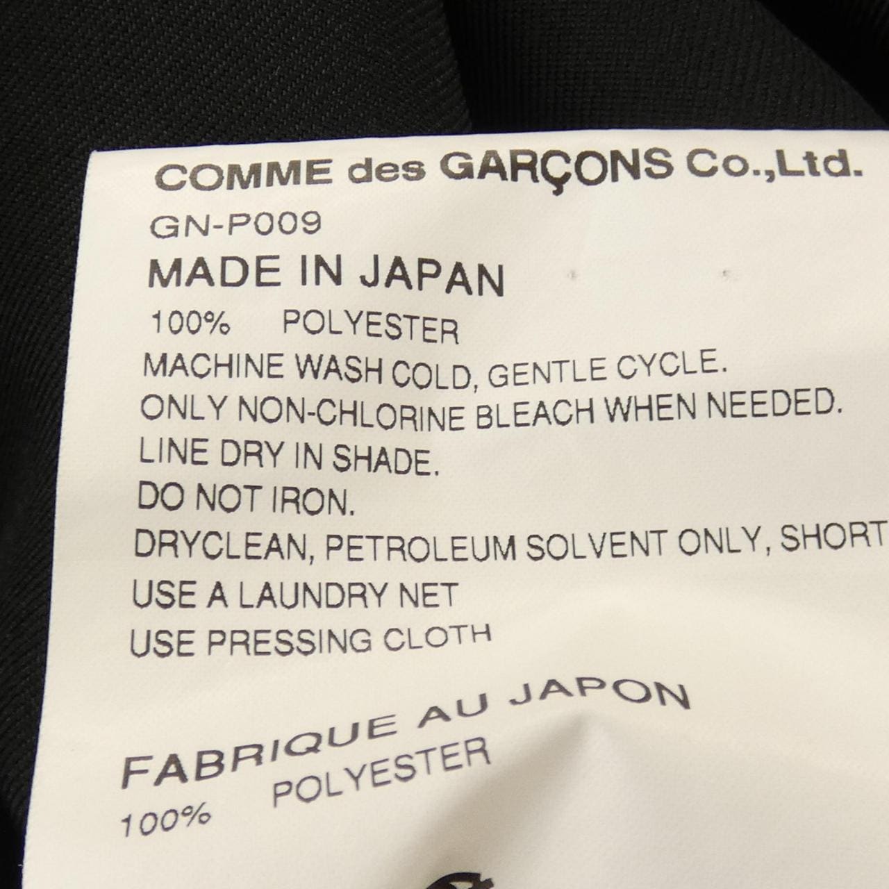 コムデギャルソン COMME des GARCONS GN-P009 パンツ