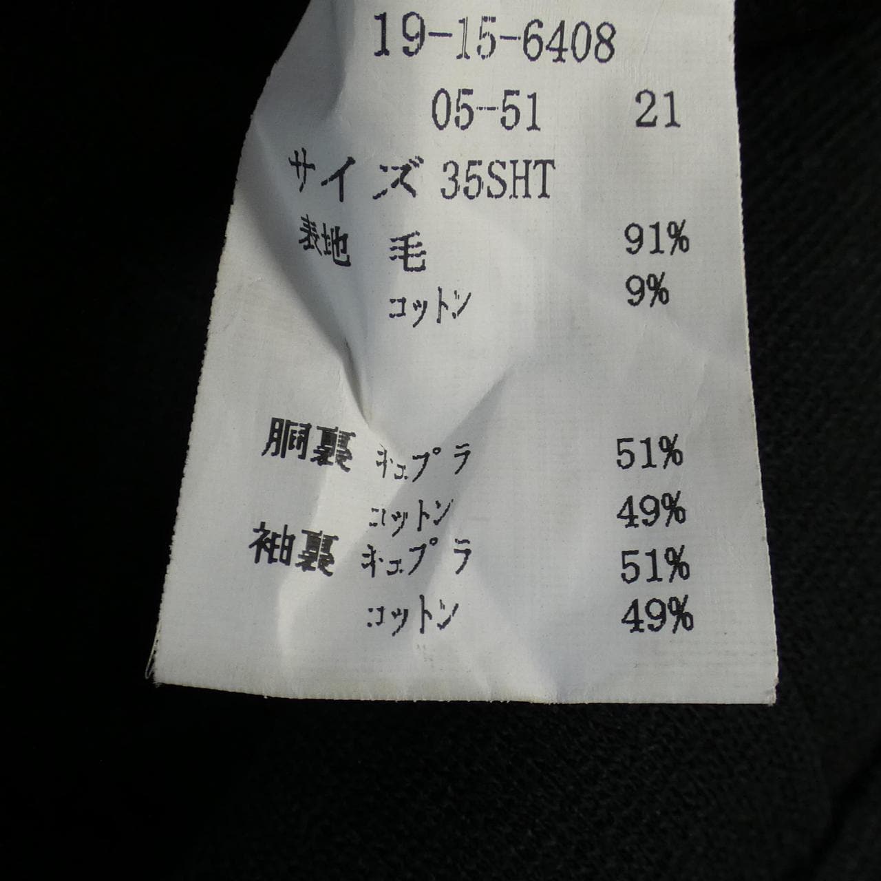 ブルックスブラザーズ BROOKS BROTHERS ジャケット