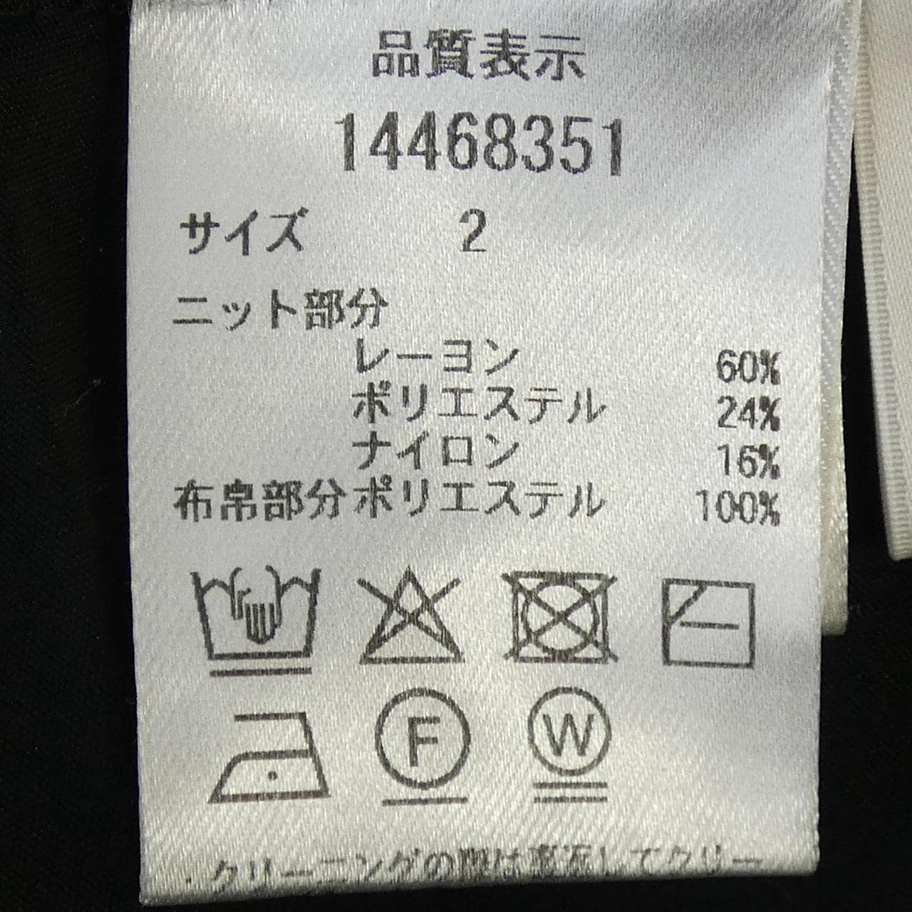 アルページュストーリー Arpege story ワンピース