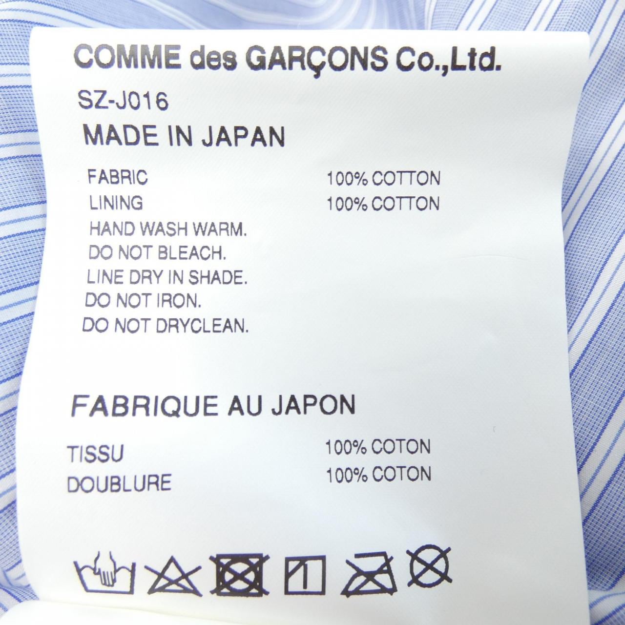 シーディージー CDG SZ-J016 ジャケット