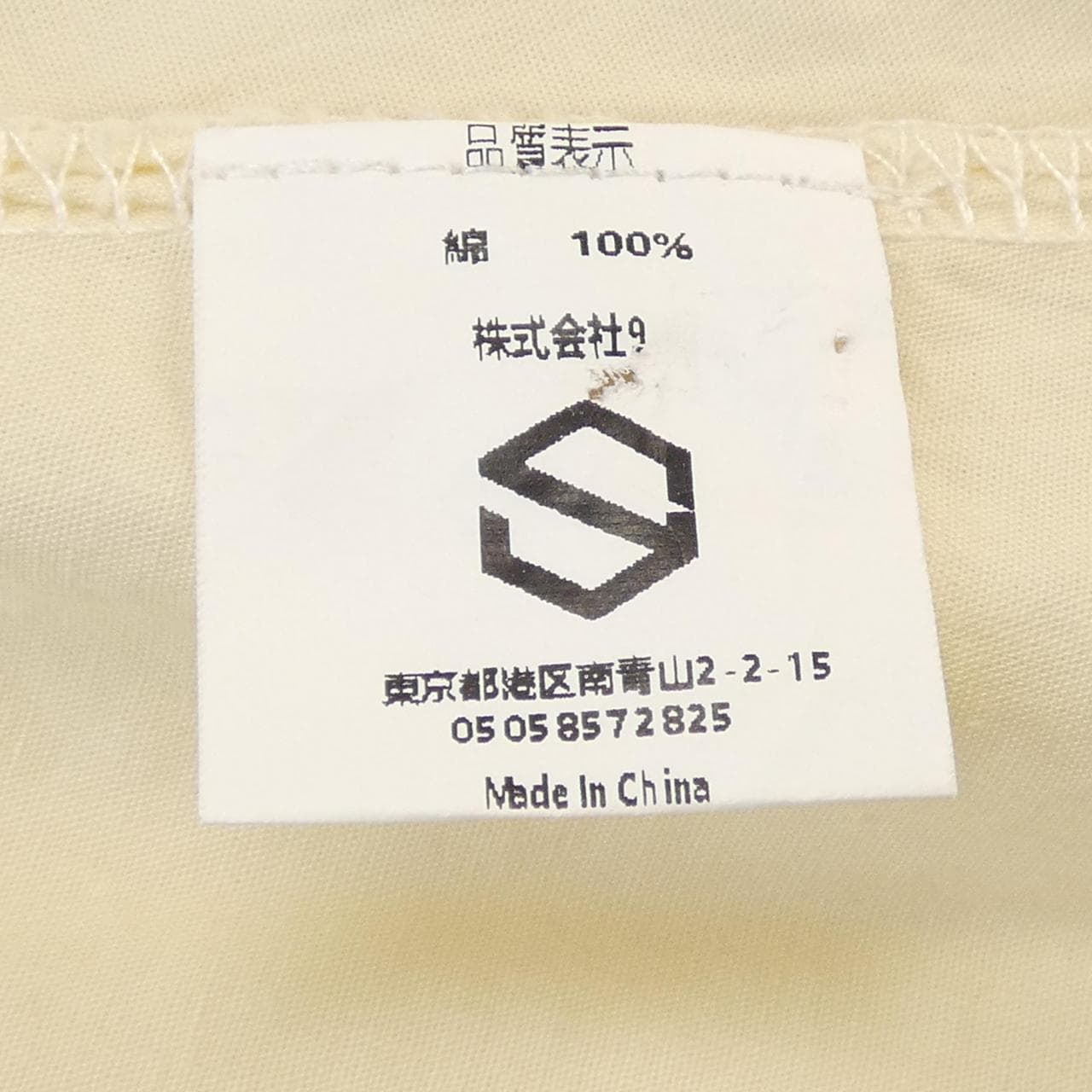 NINE9U ワンピース