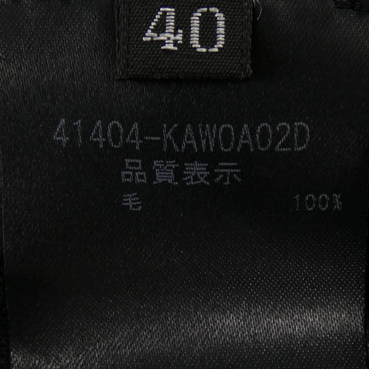 フォクシー FOXEY 41404 ニット