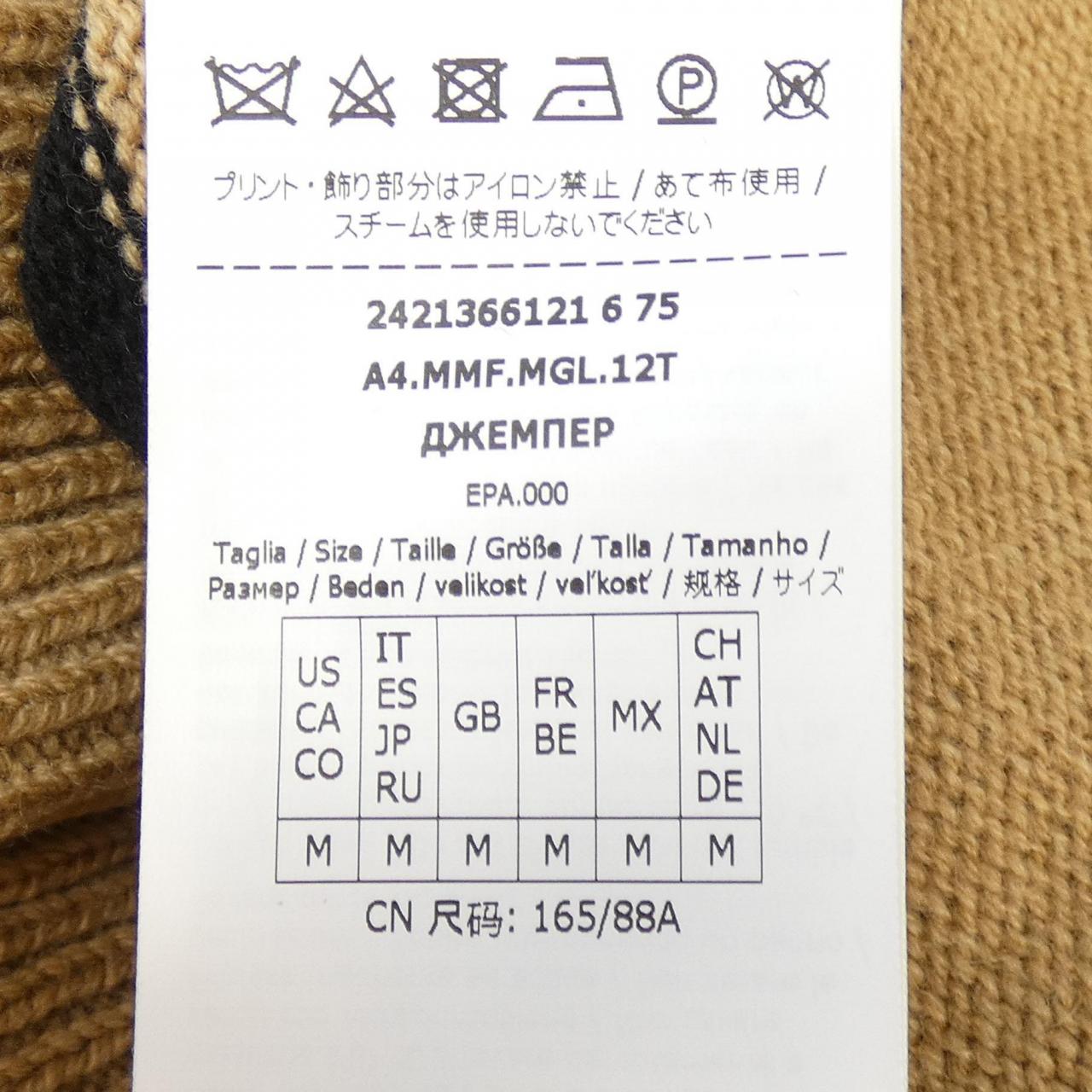 マックスマーラ Max Mara 2421366121 ニット