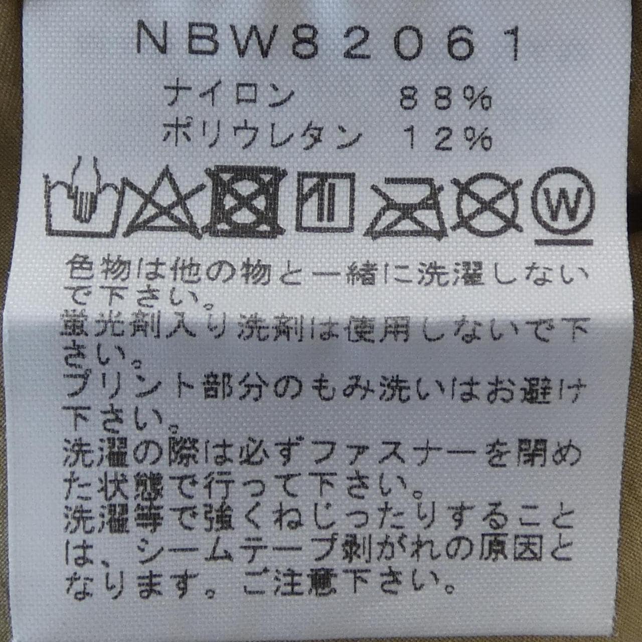 ザノースフェイス THE NORTH FACE NBW82061 パンツ