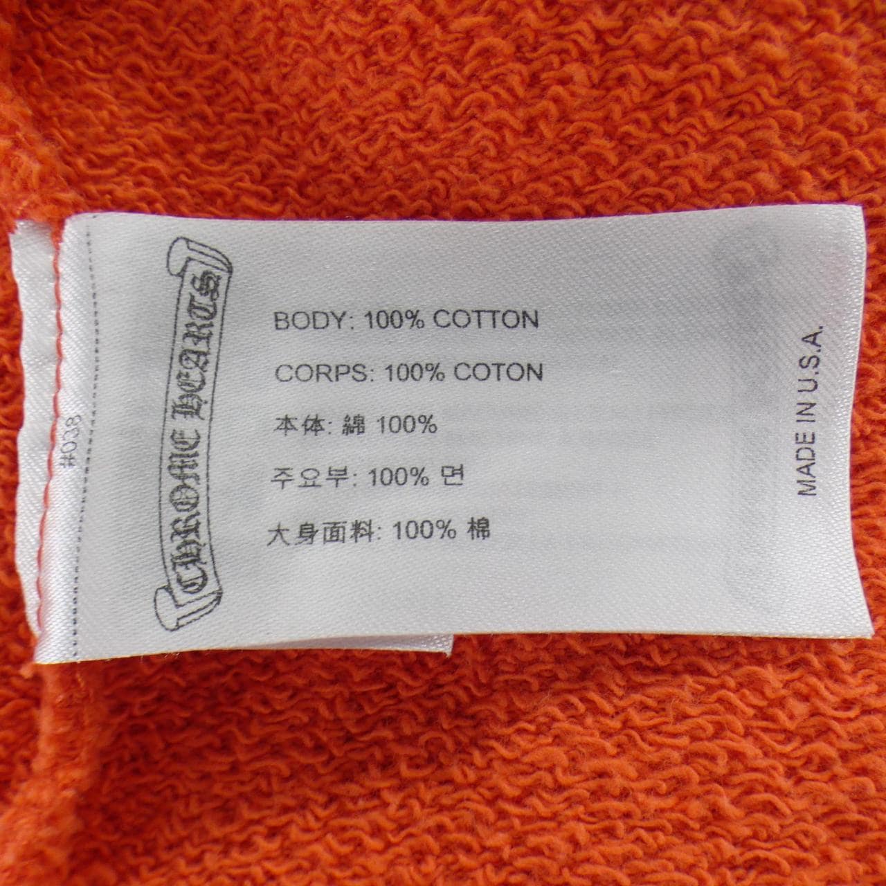 クロムハーツ CHROME HEARTS PPO SPARK THE HEART MATTY BOY 408153776******681 スウェット