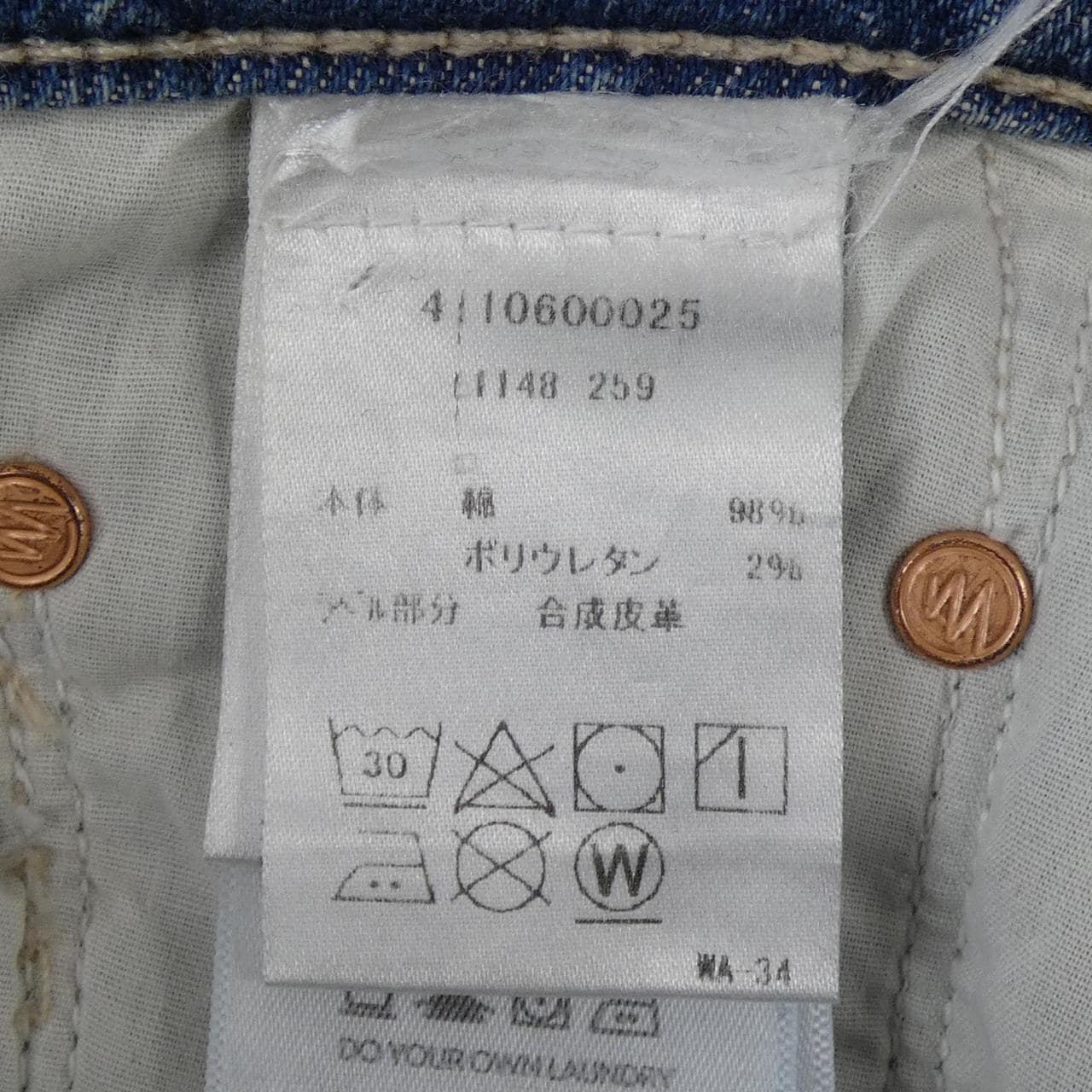 マザー MOTHER 11148-259 ジーンズ