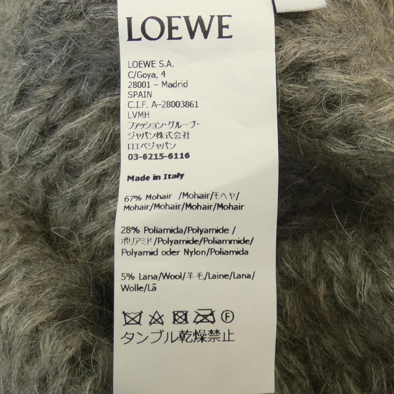 ロエベ LOEWE ニット