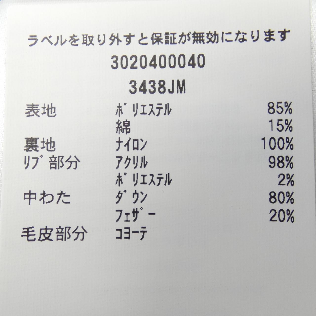カナダグース CANADA GOOSE 3438JM JASPER ダウンコート