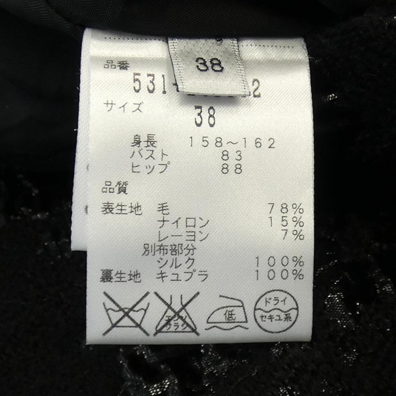 アドーア ADORE ワンピース