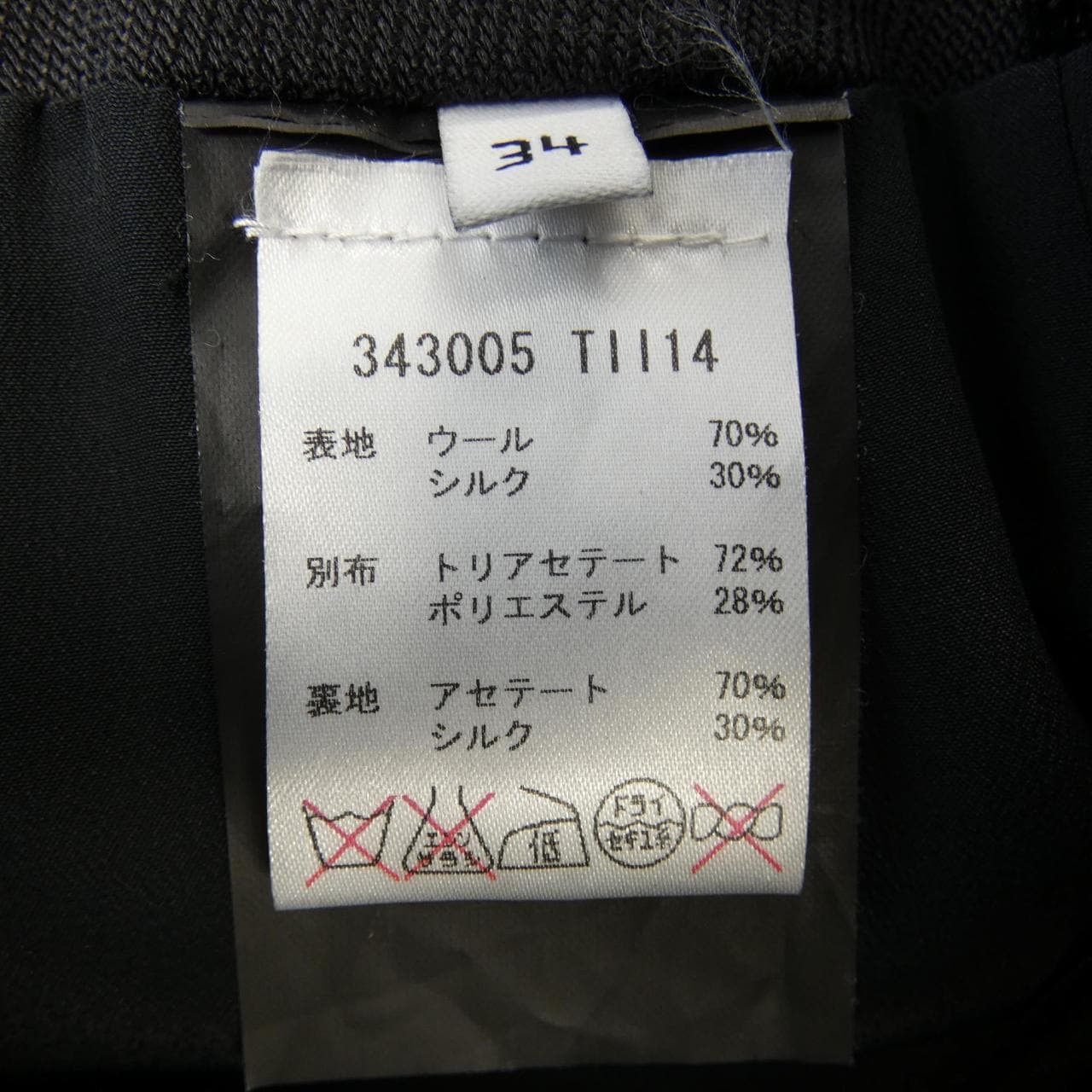 バレンシアガ BALENCIAGA 343005 TII14 スカート