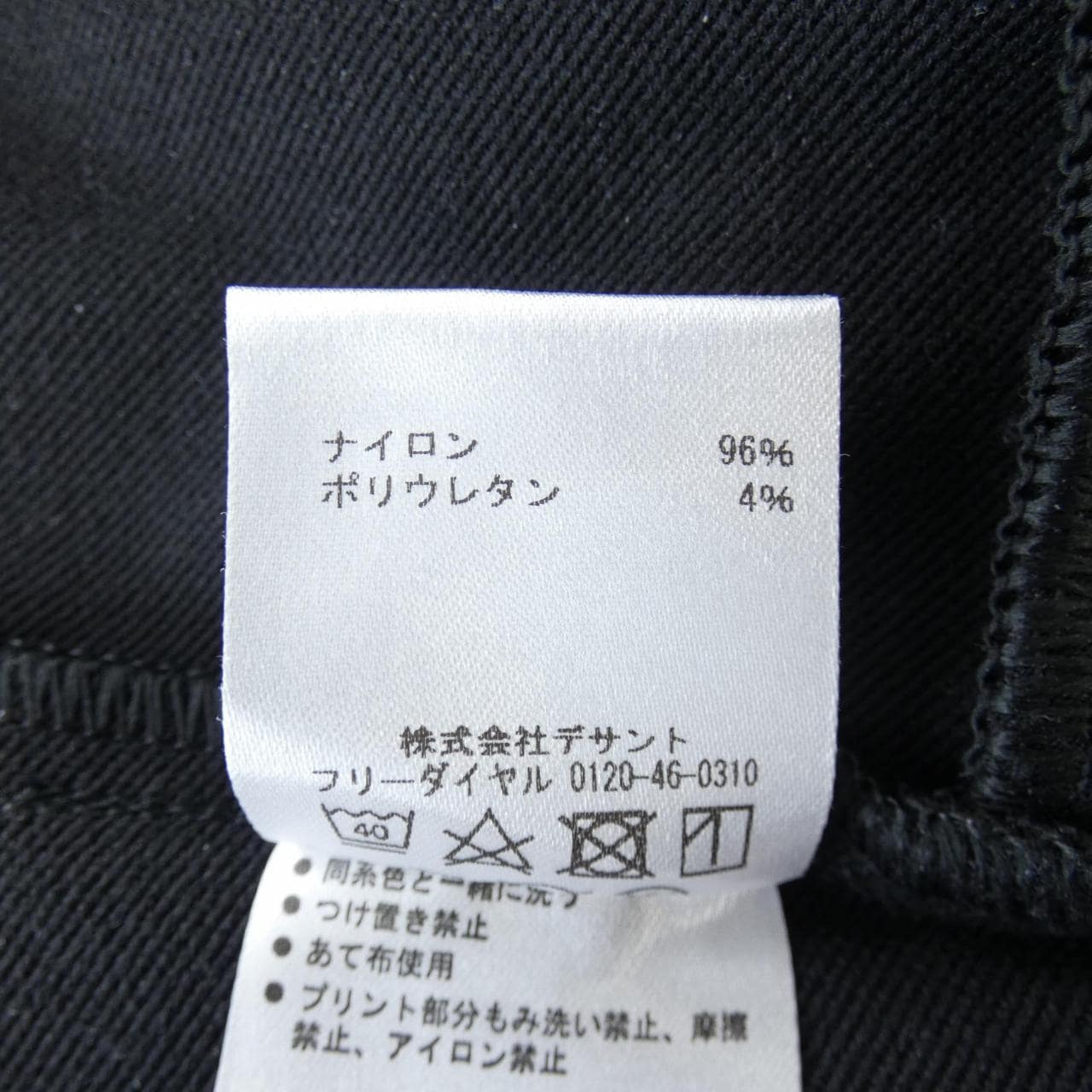 デサント DESCENTE DMMMJD91ZB パンツ