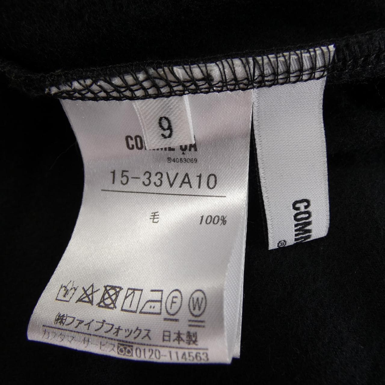 COMME CA COMME CA 15-33VA10 コート