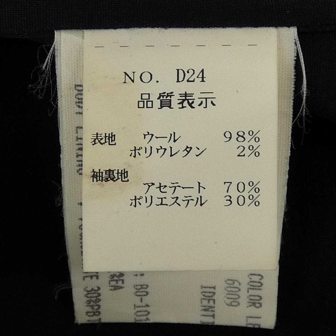 ラルディーニ LARDINI ジャケット