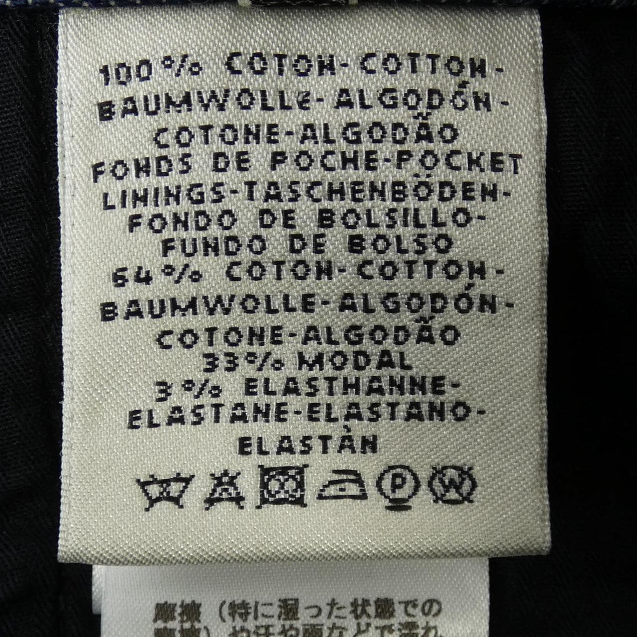 エルメス HERMES *07-7402. ジーンズ