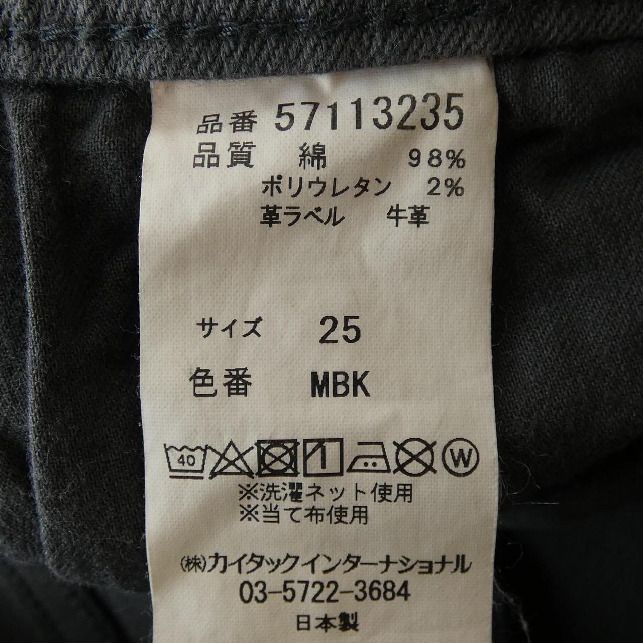 ヤヌーク YANUK ジーンズ