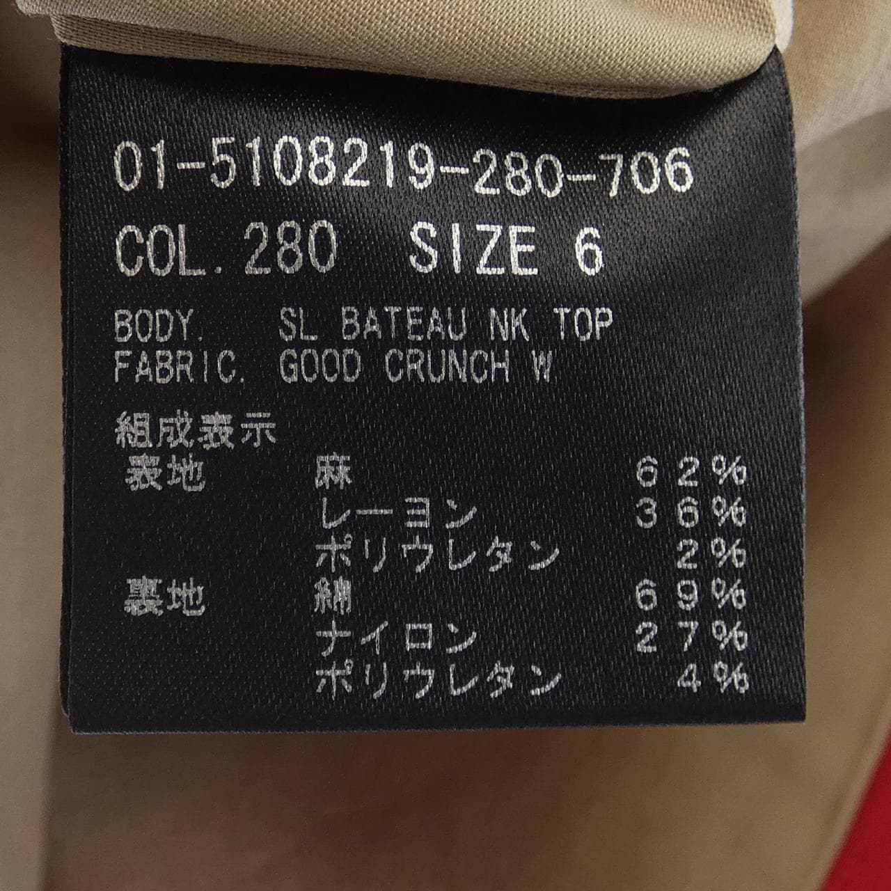 セオリー theory トップス