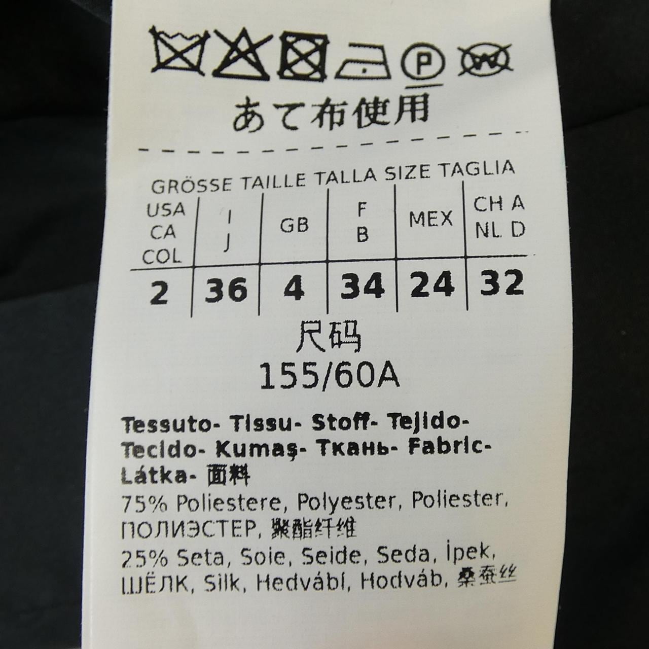 マックスマーラステュディオ Max Mara STUDIO 610601 スカート