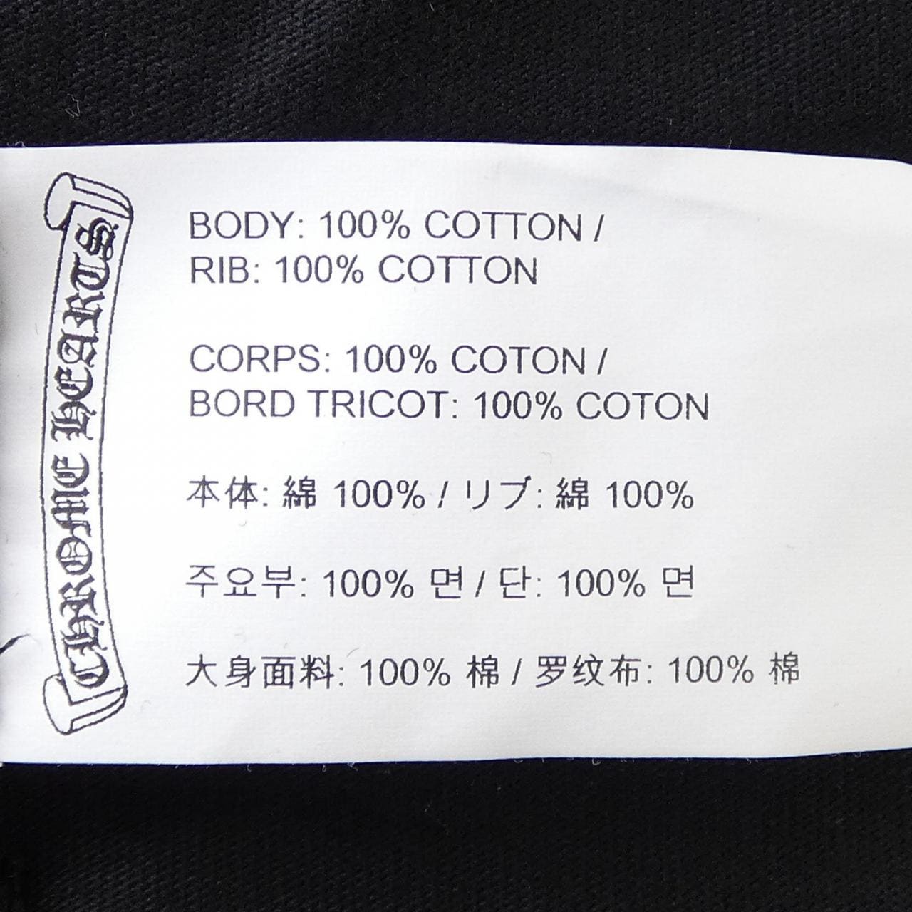 クロムハーツ CHROME HEARTS 417207120******400 Tシャツ