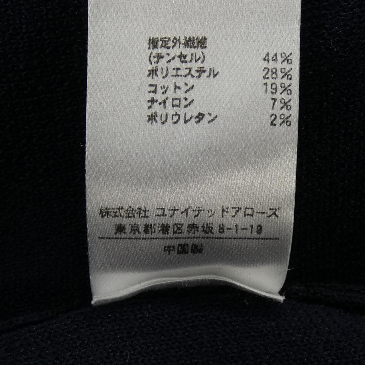 ユナイテッドアローズ UNITED ARROWS ワンピース