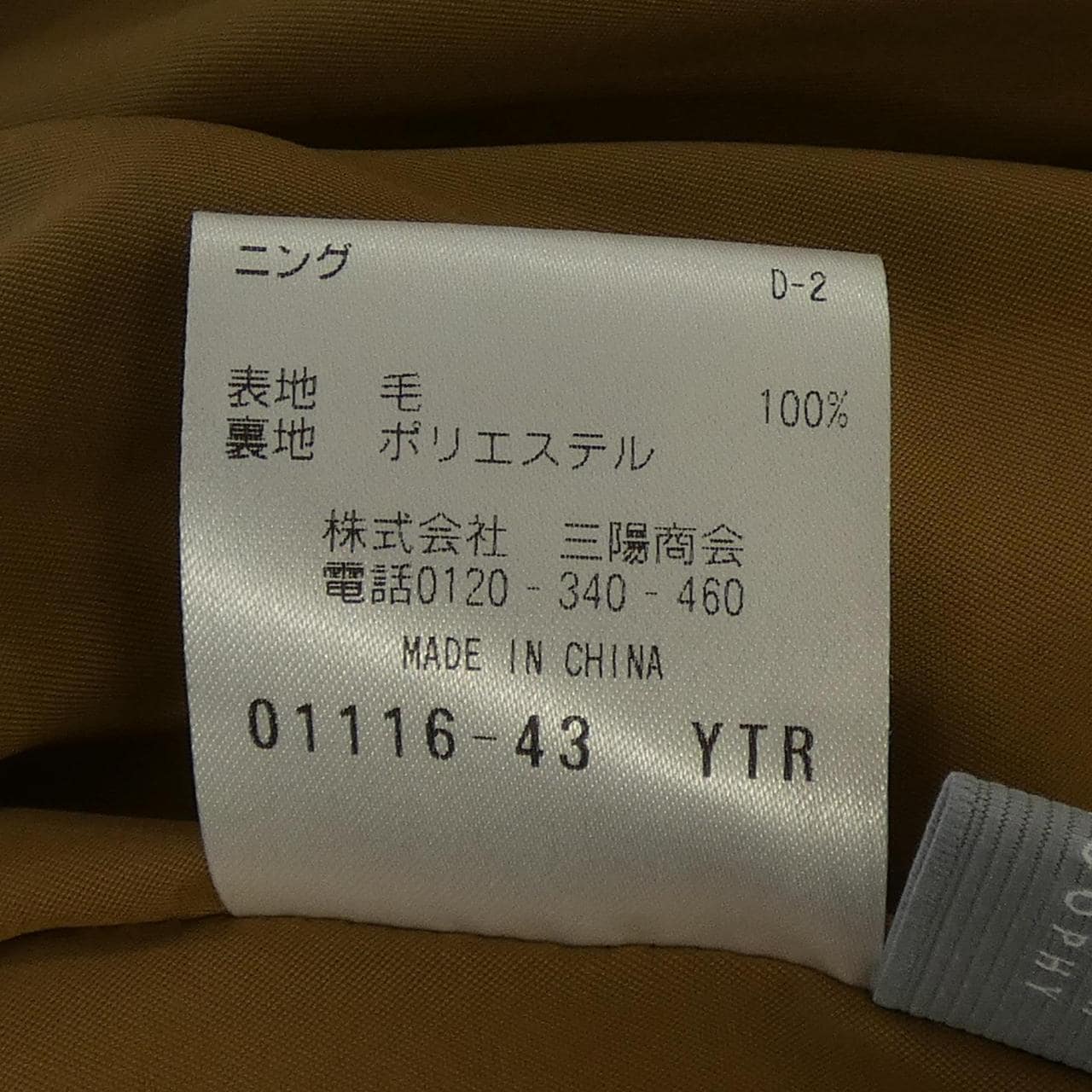 マッキントッシュフィロソフィー MACKINTOSH PHILOSOPHY スカート