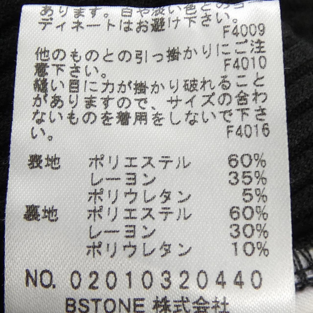 アメリ AMERI VINTAGE トップス