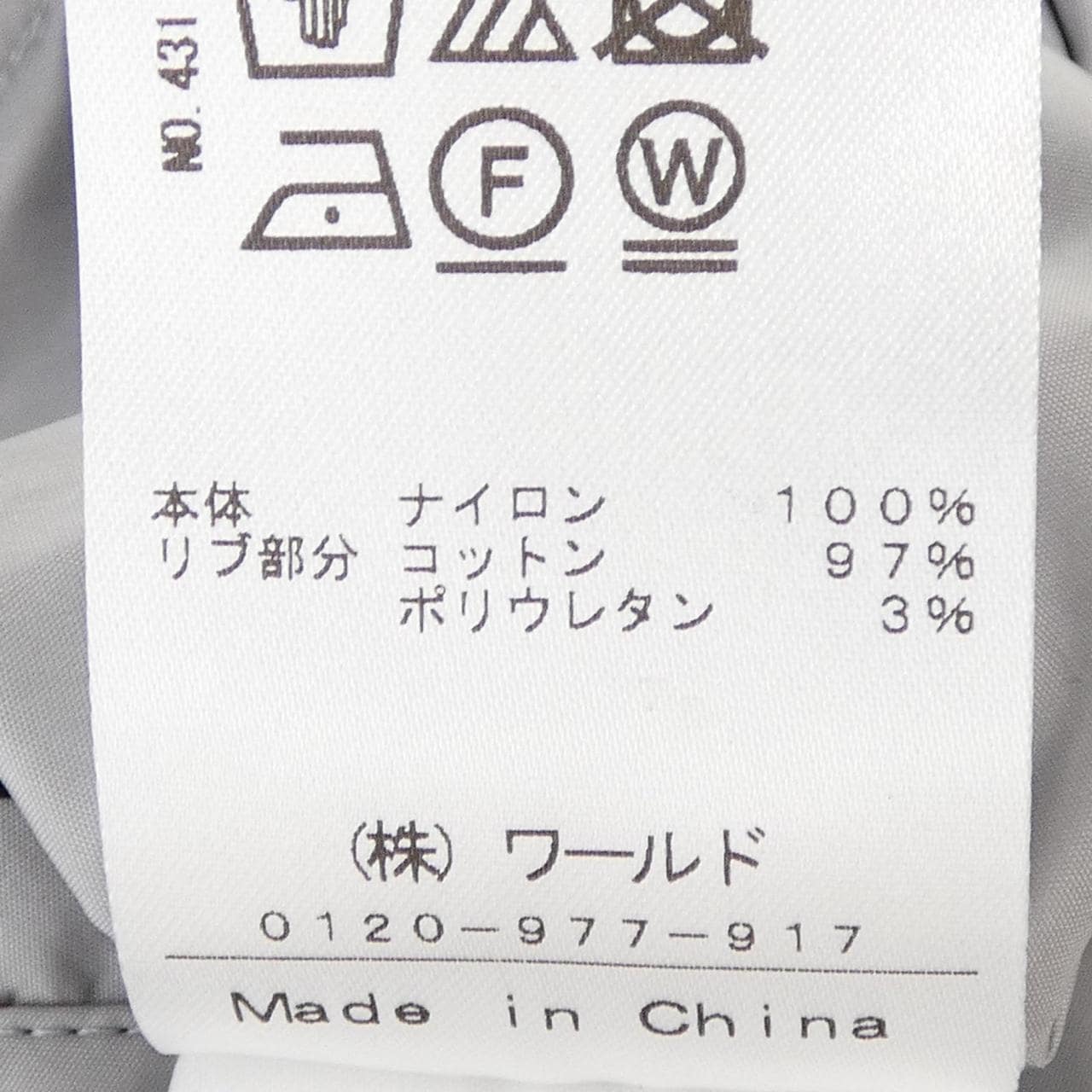 ドレステリア DRESSTERIOR 085-46012 ブルゾン