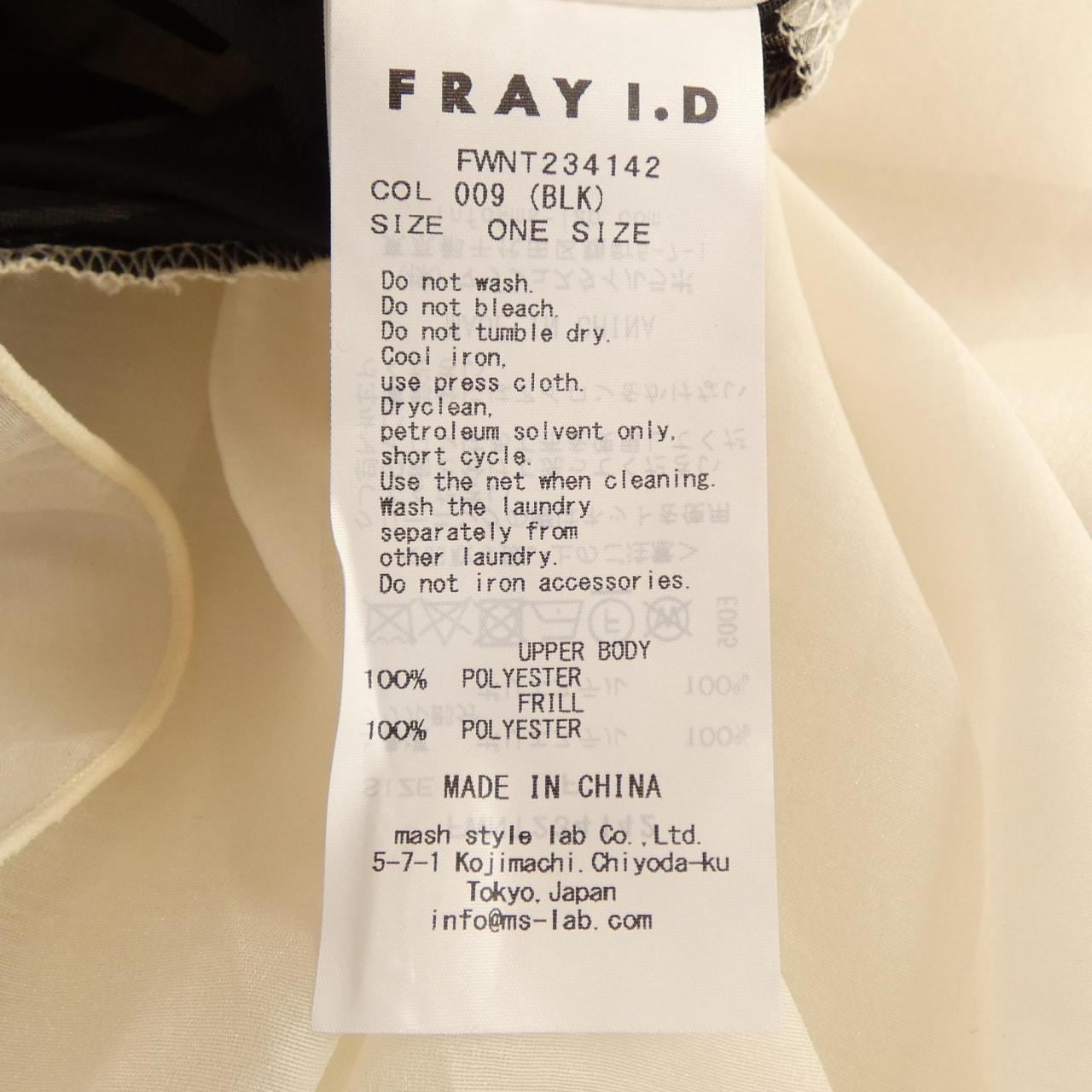 フレイアイディー FRAY I.D トップス