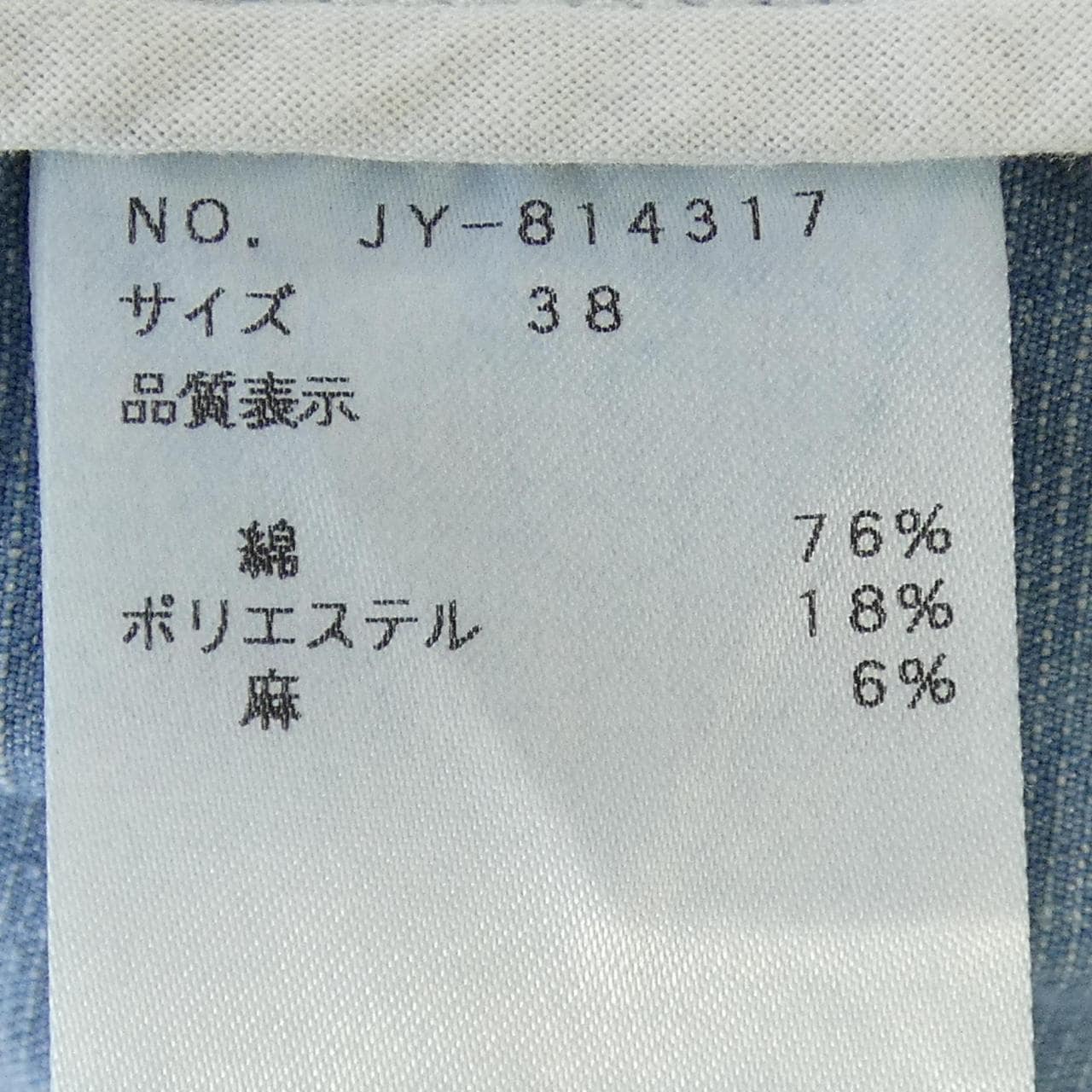 エムズグレーシー M'S GRACY ブルゾン