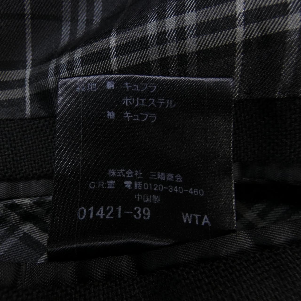 バーバリーブラックレーベル BURBERRY BLACK LABEL ジャケット