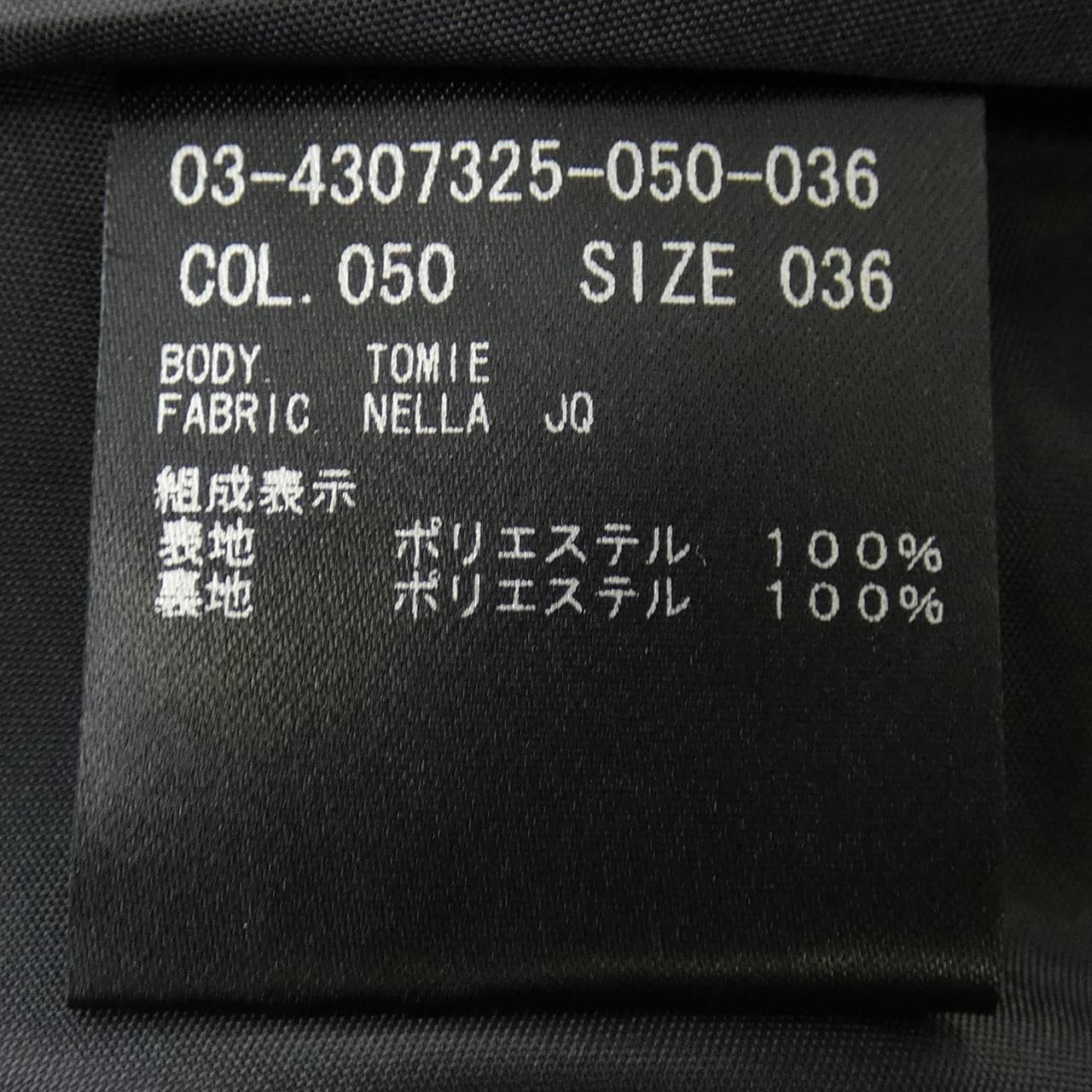 セオリーリュクス Theory luxe 03-4307325-050-036 スカート