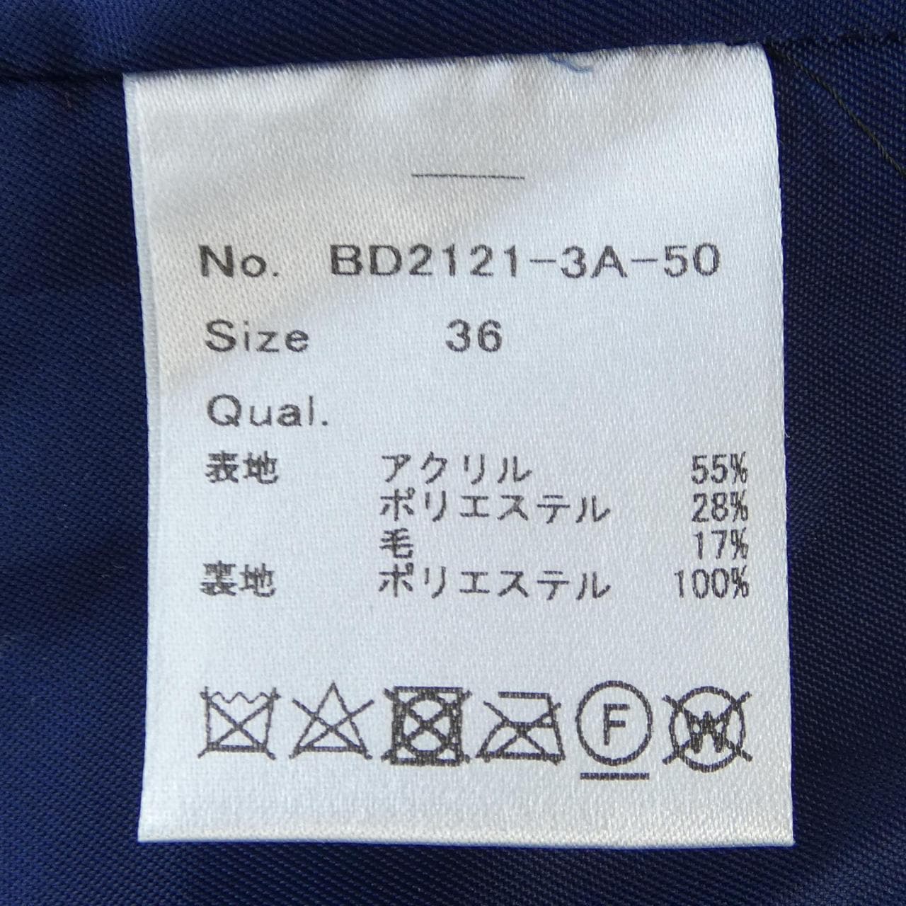 ボーダーズアットバルコニー BORDERS at BALCONY BD-2121-3A-50 コート