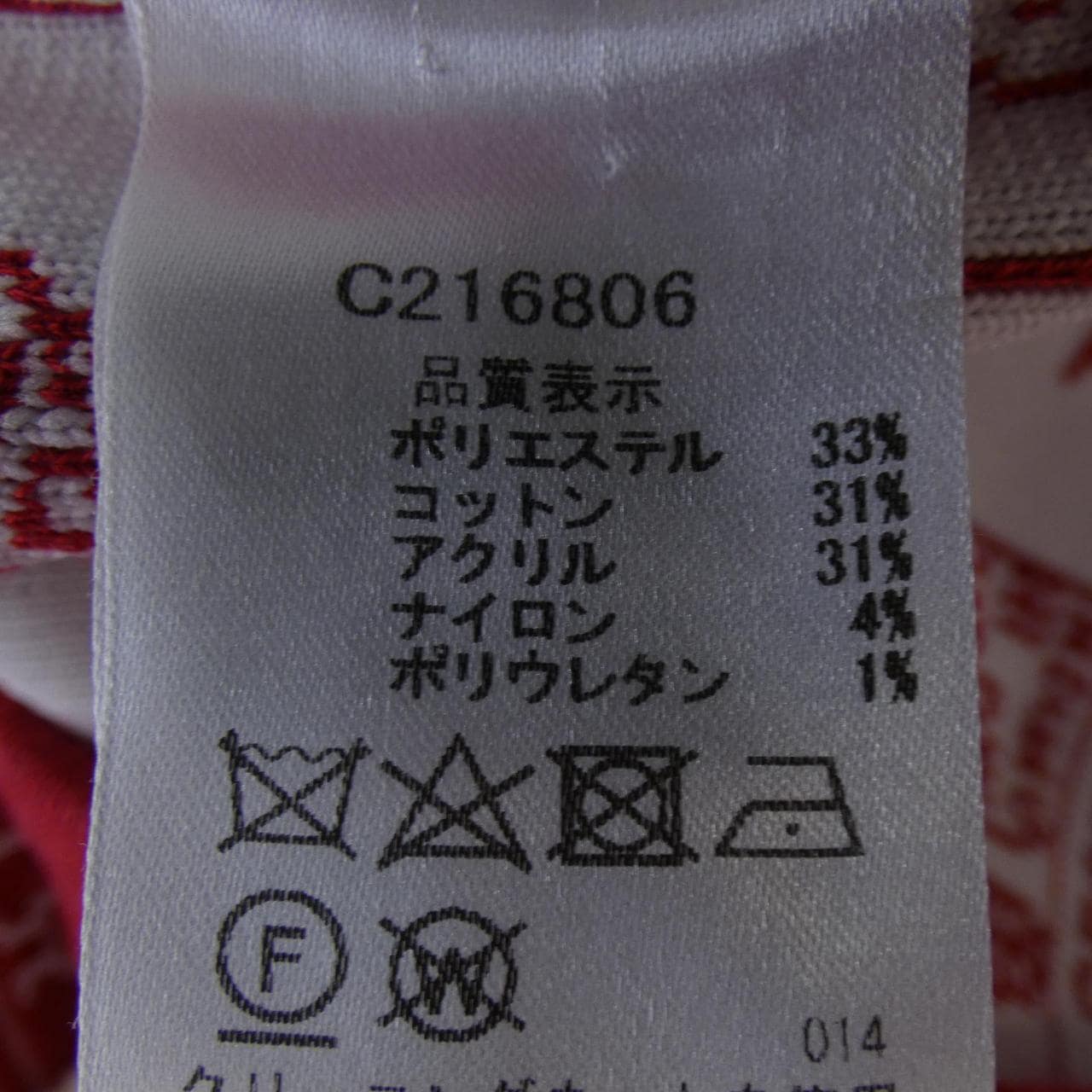 ピッコーネ PICONE スカート