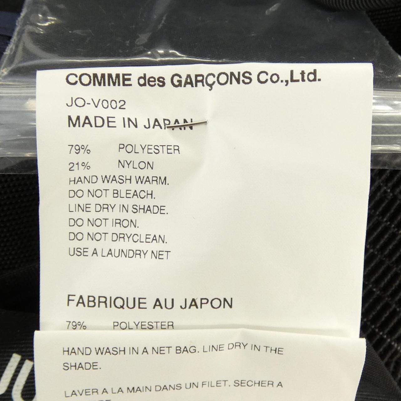 ジュンヤワタナベ JUNYA WATANABE JO-V002 KOMINE ベスト